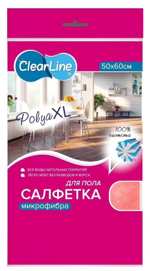 Clear line "Polya XL" Салфетка микрофибра д/пола 50*60см
