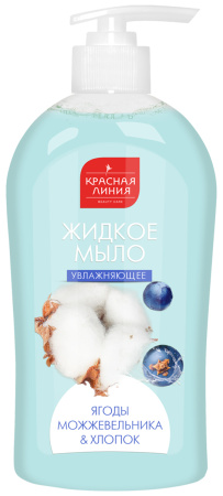 Жидкое мыло Ягоды можжевельника и хлопок 500мл