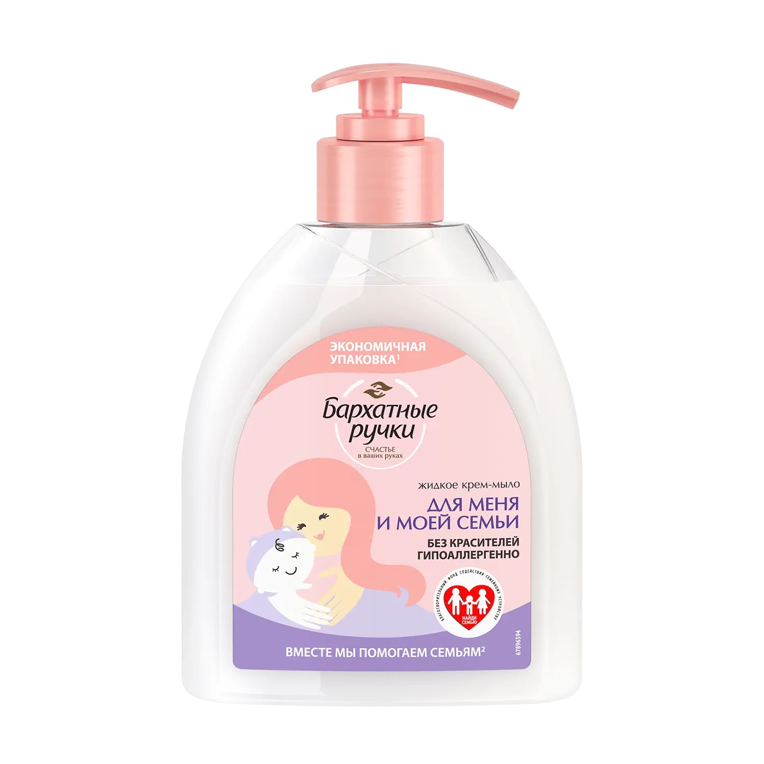 Бархатные ручки крем-мыло жидкое для меня и моей семьи 510мл