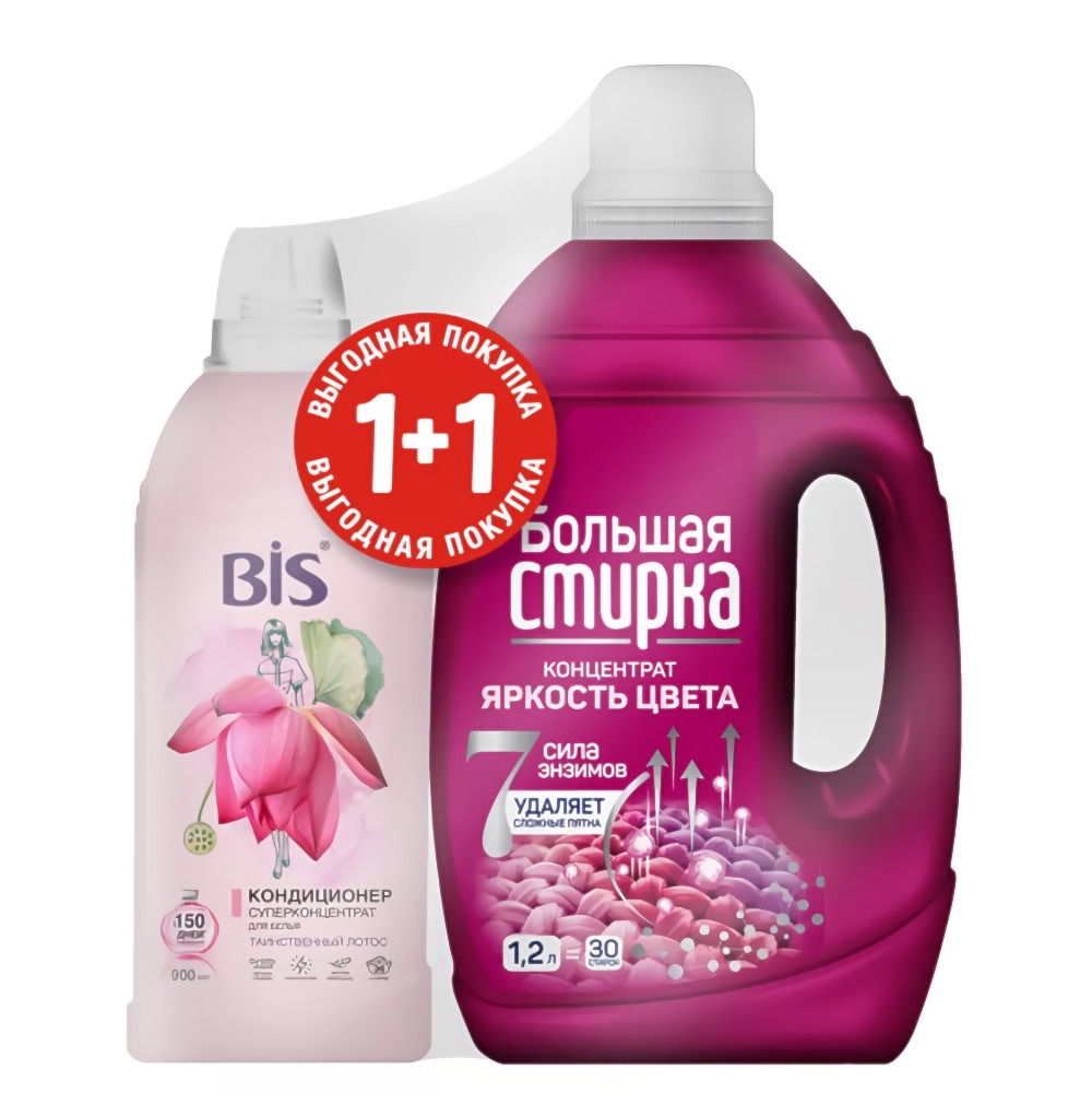 Большая стирка набор гель для стирки Color 1,2кг+Bis Кондиционер Таинственный лотос 450мл (подарок)
