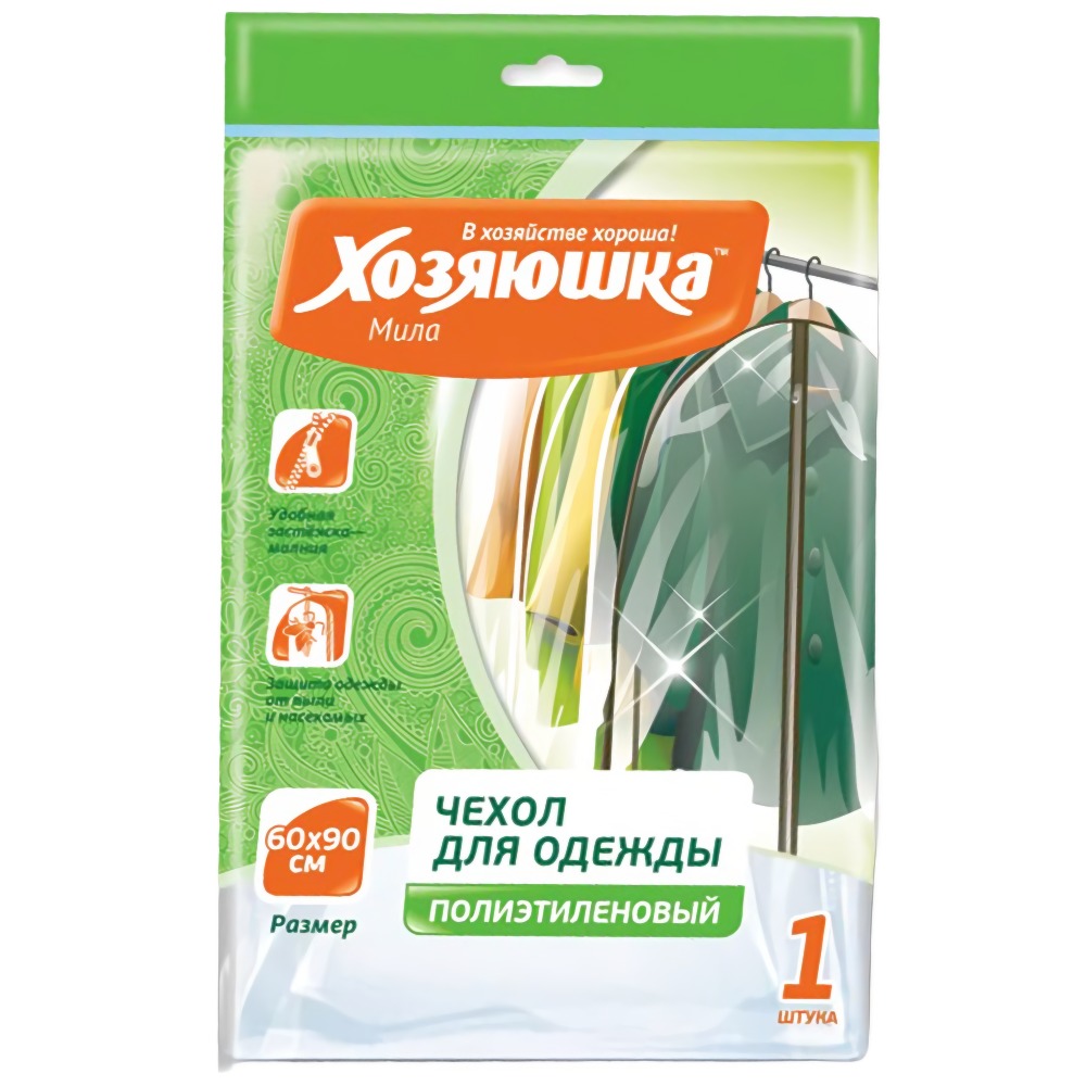 Чехол д/хранения одежды "Хозяюшка Мила" полиэтиленовые на молнии 60*90см 1шт
