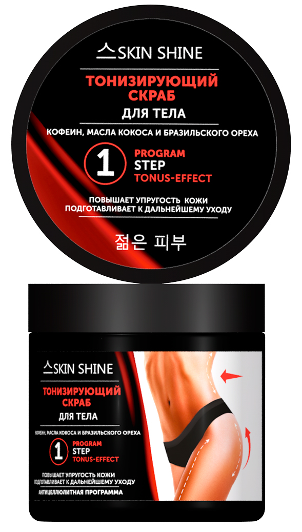 "Skin Shine" Тонизирующий скраб для тела 480гр