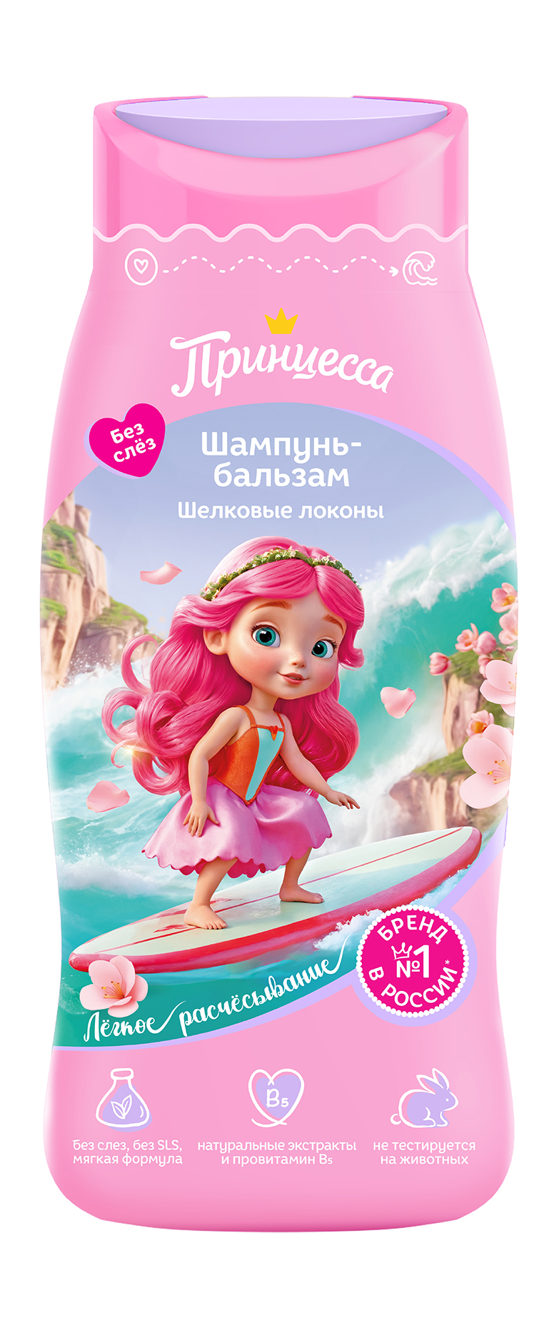 Принцесса шампунь-бальзам Шелковые локоны 250мл 90882