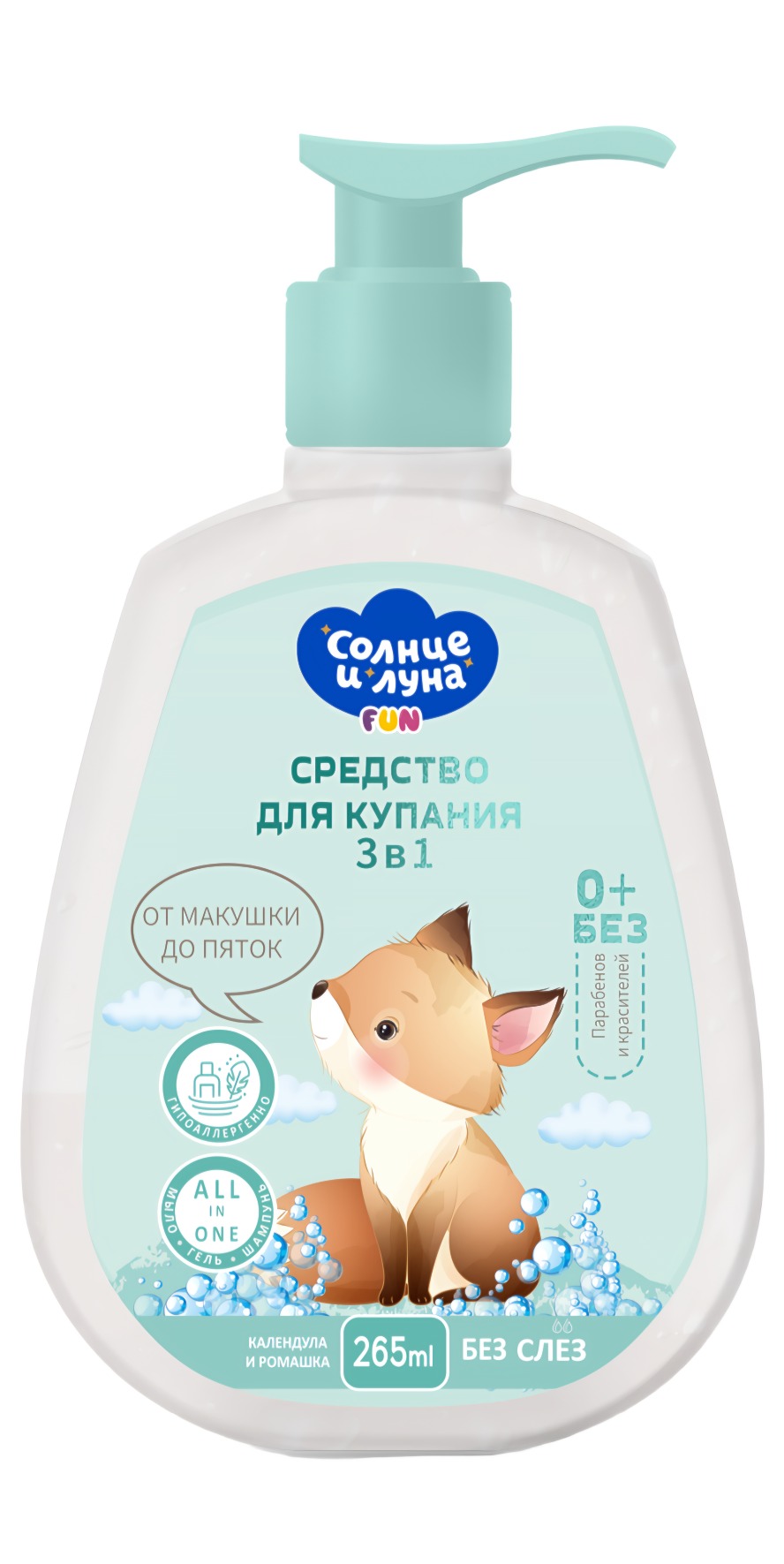 Солнце и Луна Средство для купания от макушки до пяток Календула и ромашка 0+ дозатор 265 мл