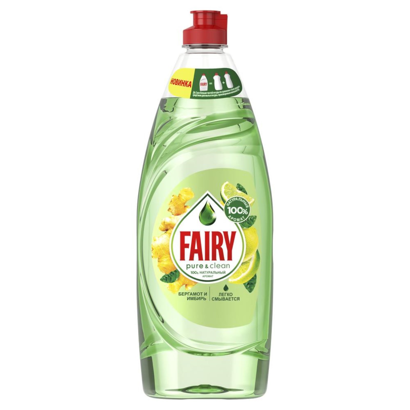 Фэйри для мытья посуды Pure&Clean Бергамот и Имбирь 650мл