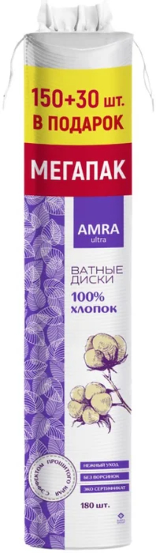 Amra косметические ватные диски 150+30шт
