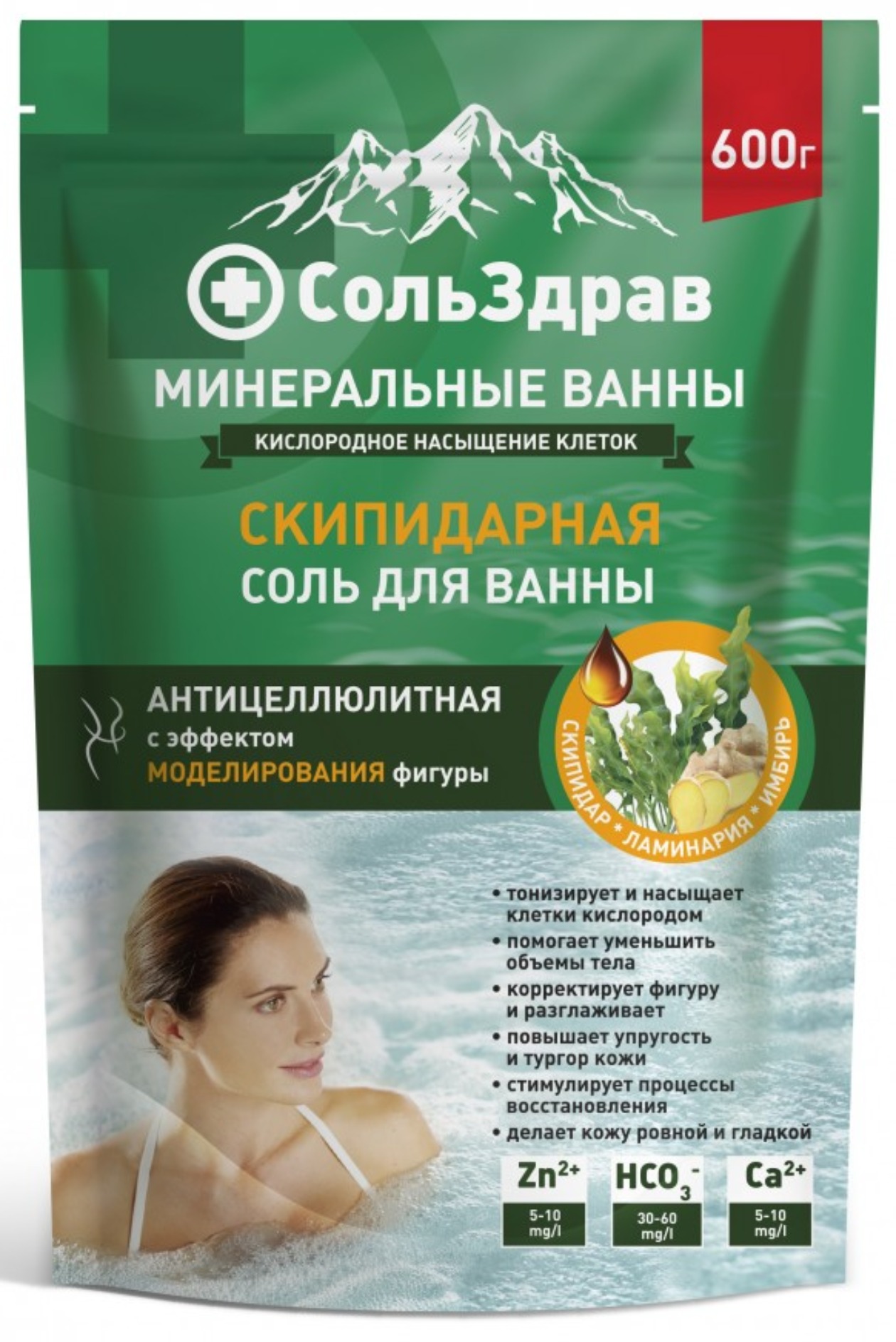 СольЗдрав Минеральные ванны Скипидарная соль для ванны Антицеллюлитная 600гр