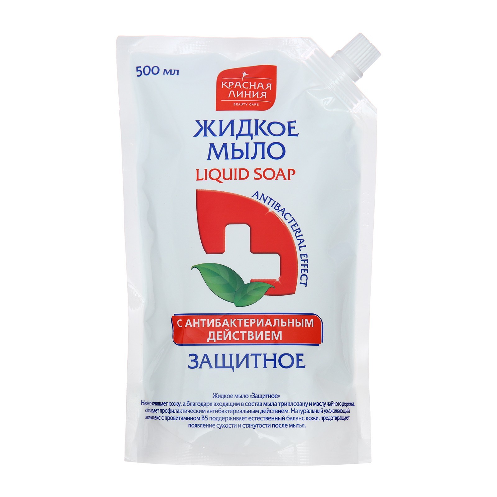 Жидкое мыло Защитное дой-пак 500мл 