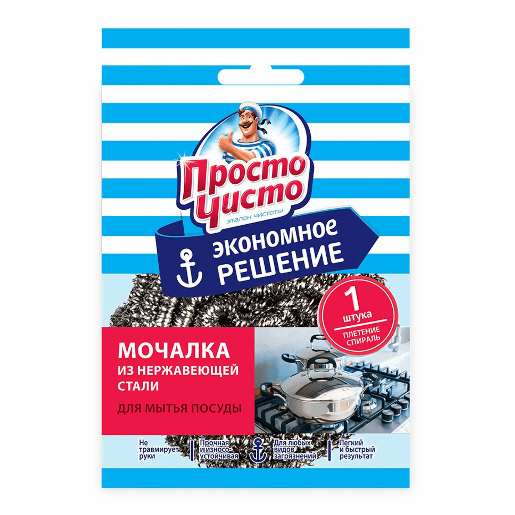 Просто чисто мочалка для посуды спираль стальная Mini 1шт