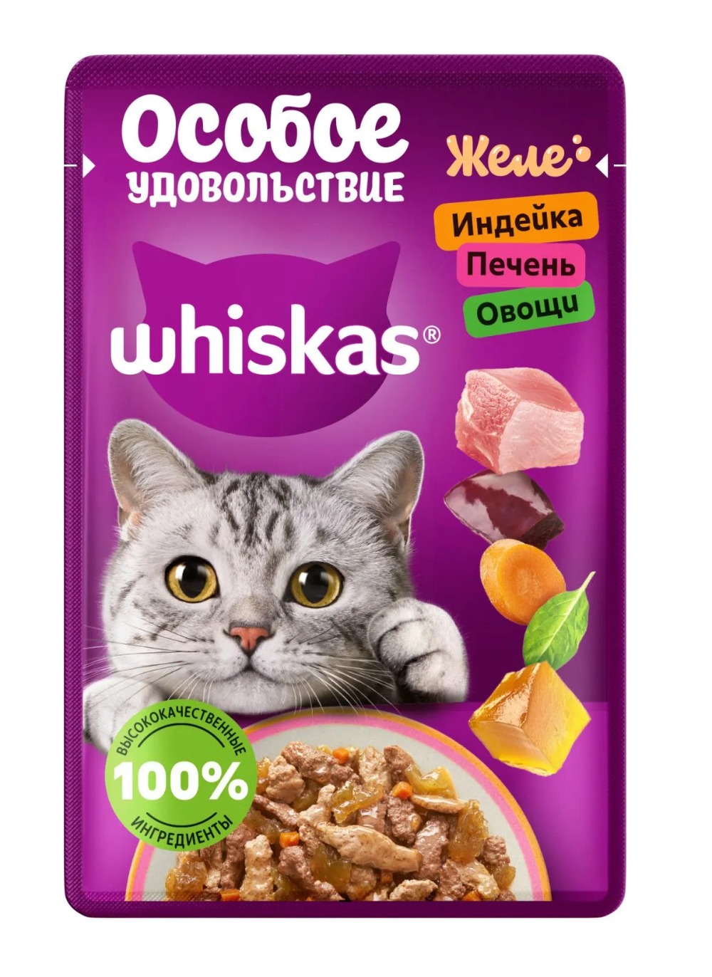 Whiskas влажный желе индейка/печень/овощи 75гр м/уп