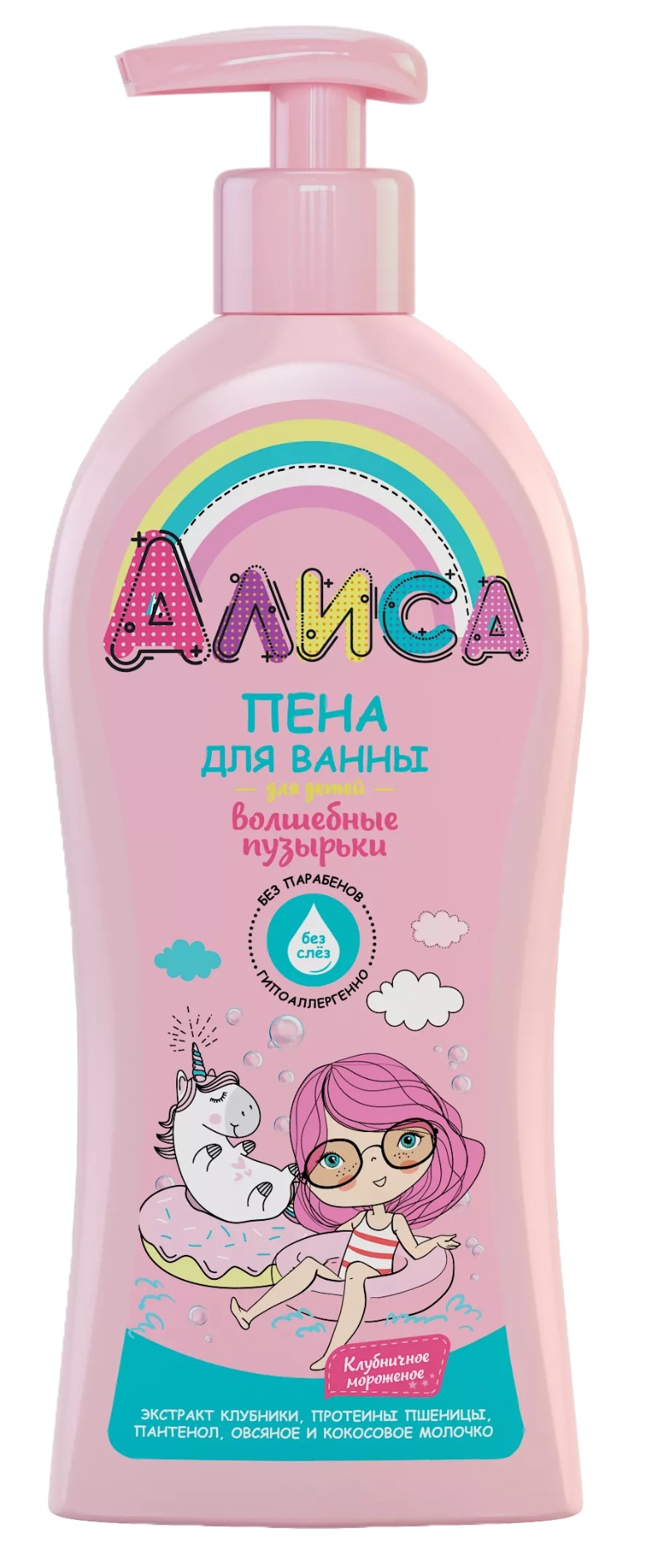 Алиса пена для ванны для детей Волшебные пузырьки 350мл 