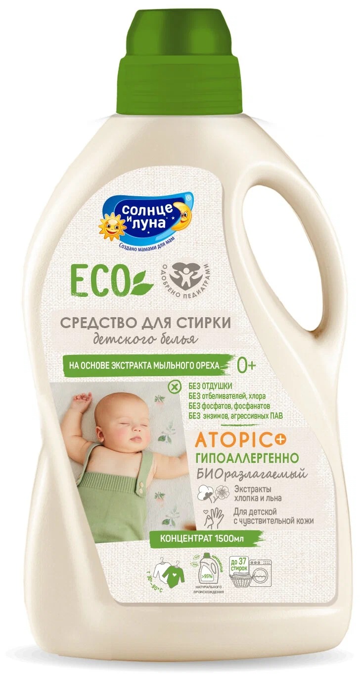Солнце и Луна ECO Средство для стирки детского белья 0+ 1500мл