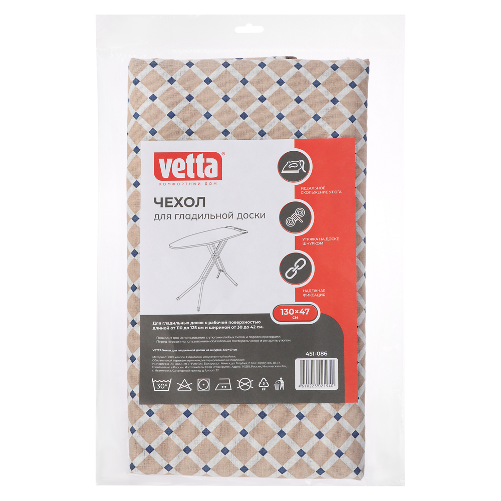 VETTA Чехол для гладильной доски на шнурке