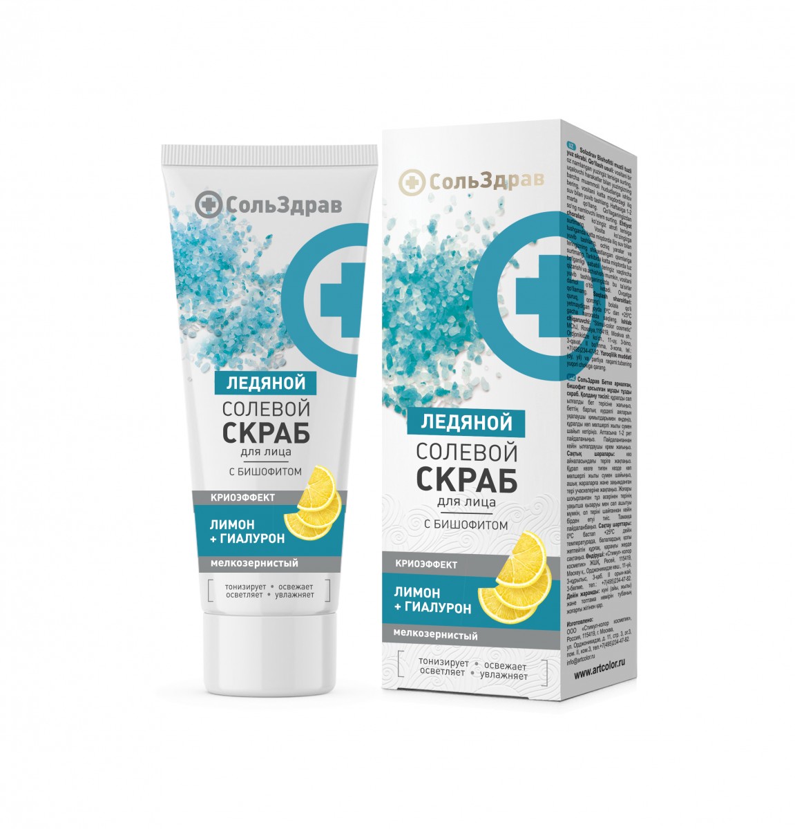 СольЗдрав солевой скраб для лица Ледяной с бишофитом 90г