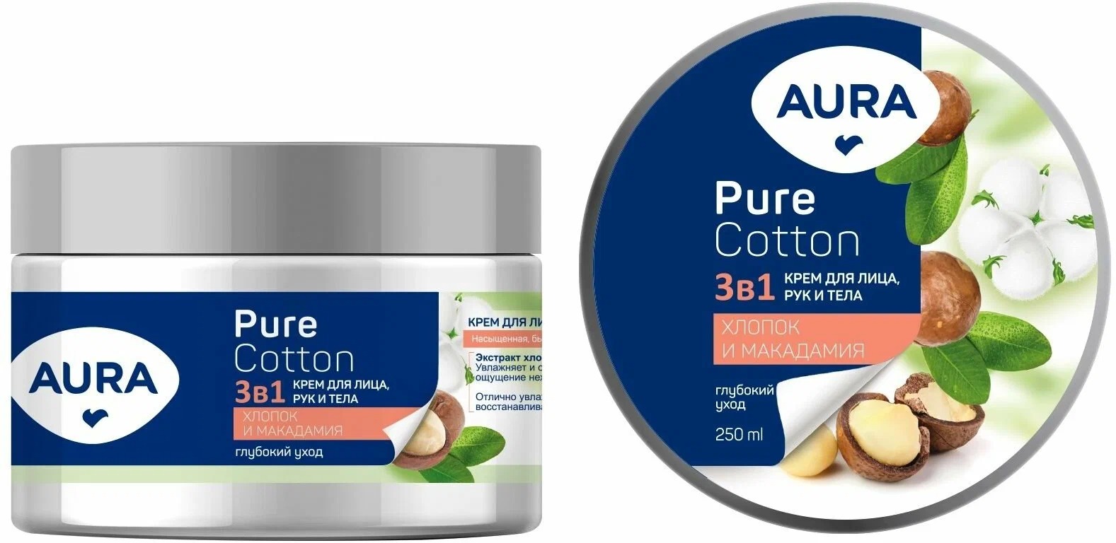 Aura Крем 3в1 для лица, рук и тела в банке 250мл 