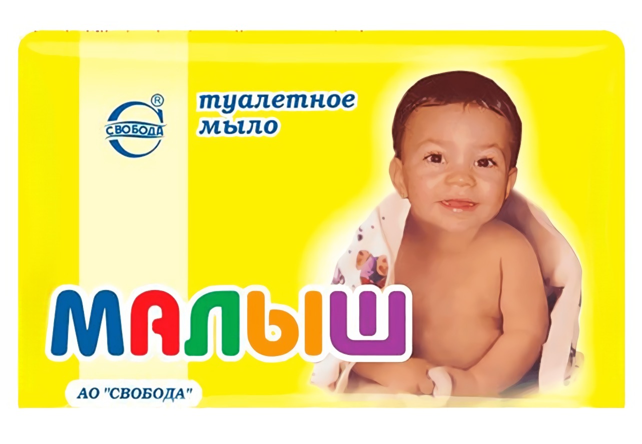 Детское мыло Малыш 90гр