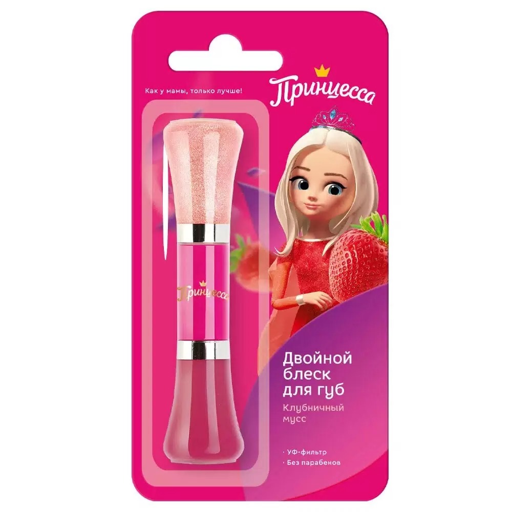 Принцесса блеск двойной для губ Клубничный мусс 10мл 12963