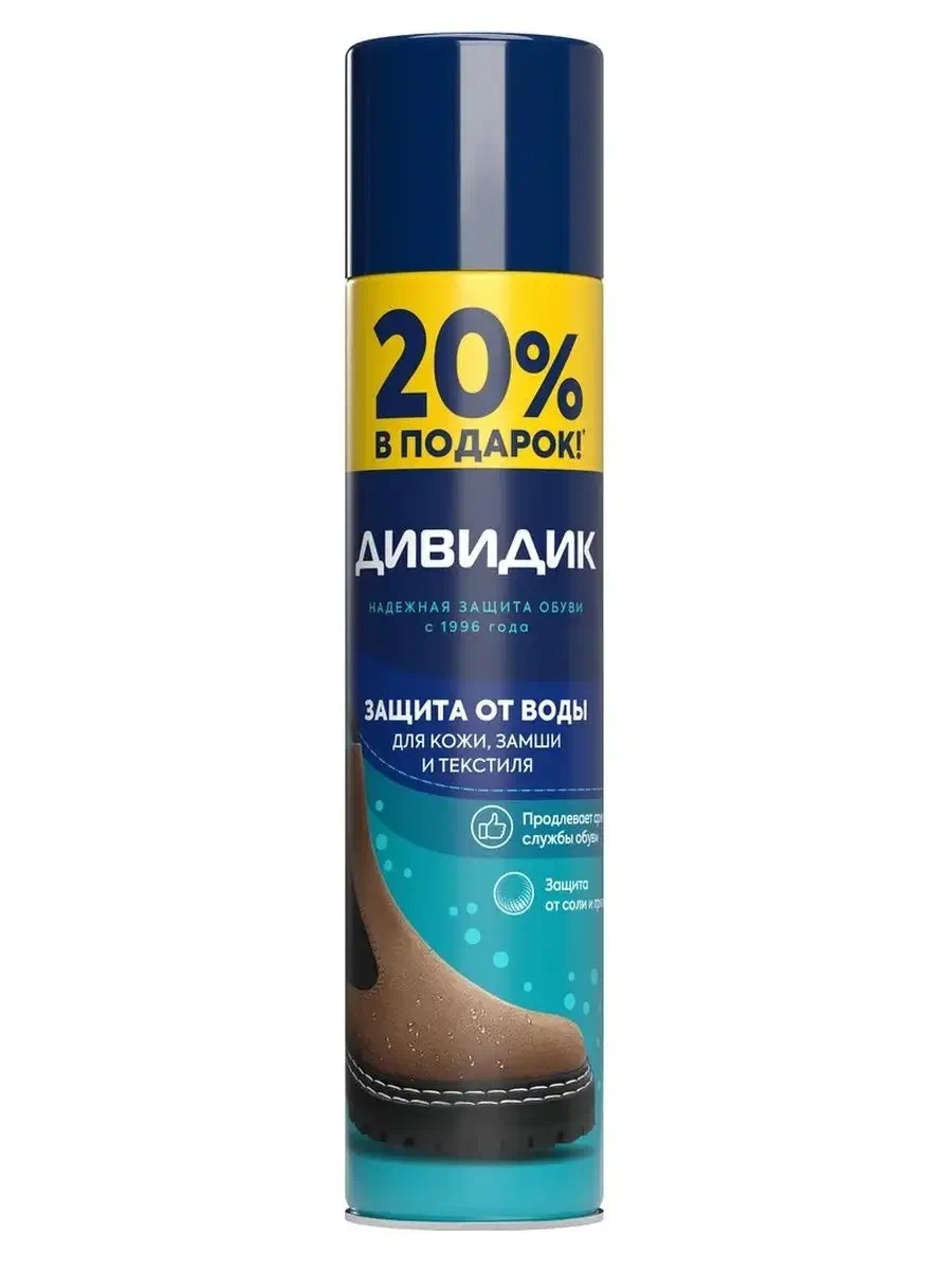 Дивидик аэрозоль пропитка для кожи и замши водоотталкивающая бесцветная 250/300мл