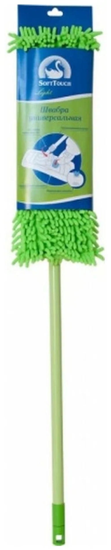 Light Швабра универсальная 45195