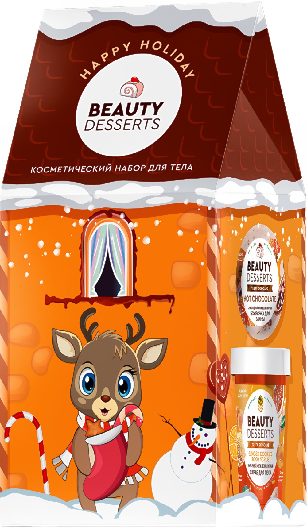 Beauty Desserts набор №90 Happy Holiday(скраб д/тела имб.пряник+бомб д/ванны шоколад)