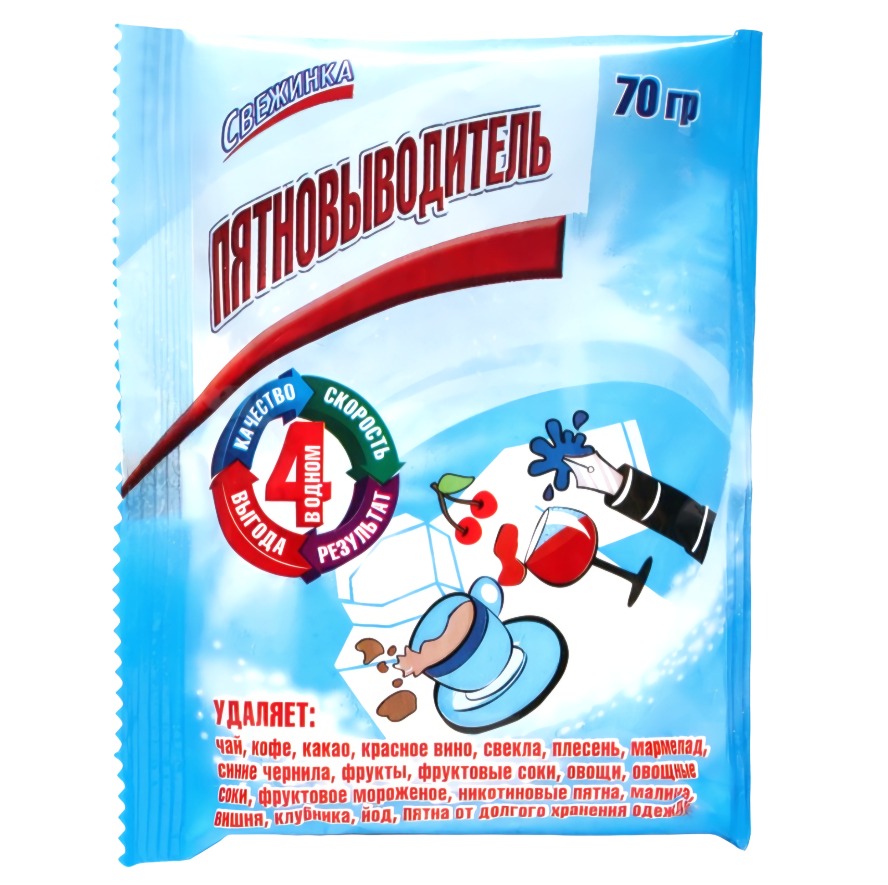 Свежинка пятновыводитель чай,кофе,сок,фрукты,овощи 70гр