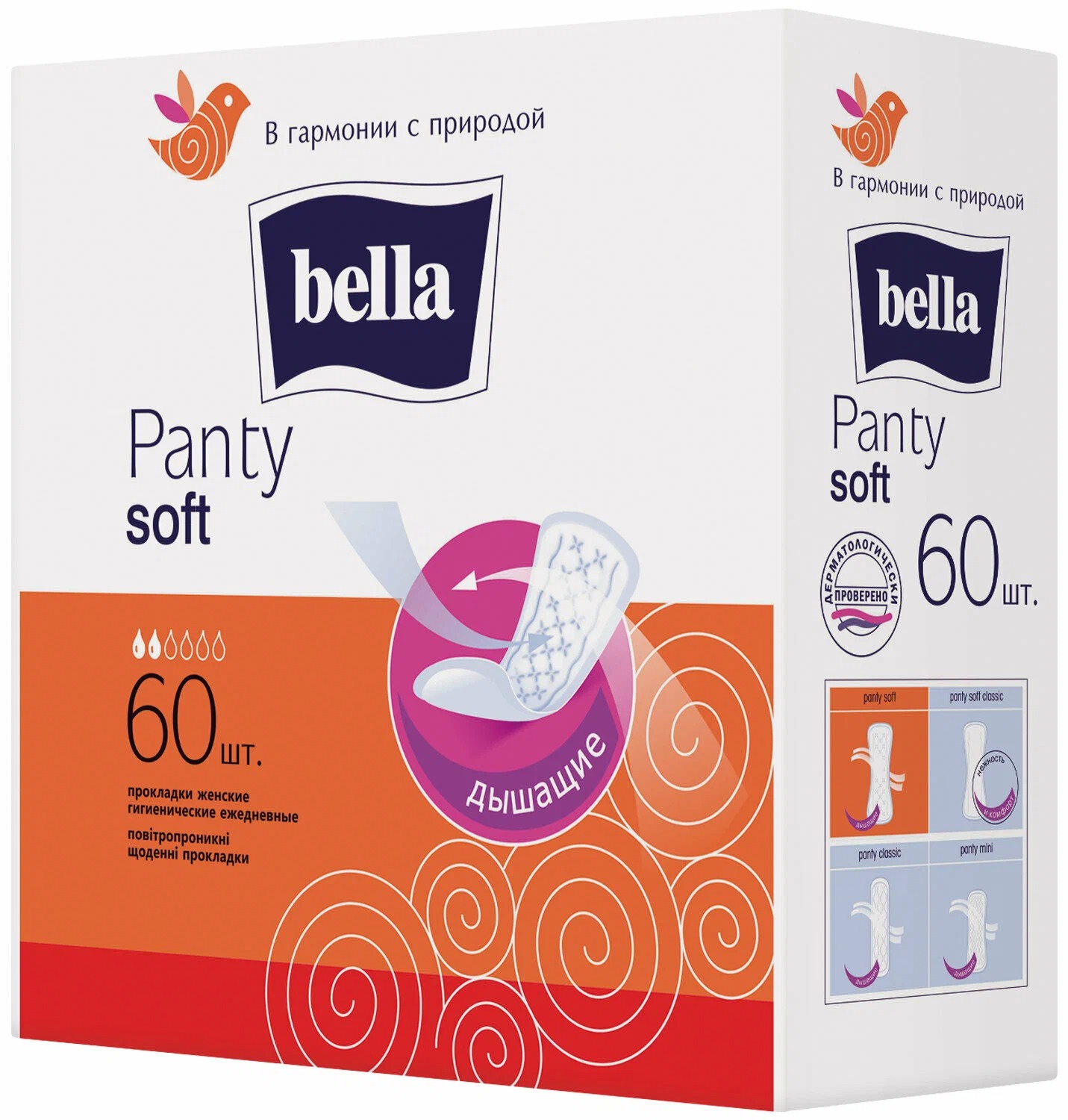 Panty Soft ежедневные 50+10шт  2084