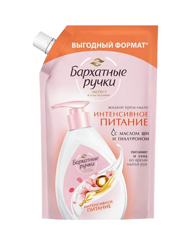 Бархатные ручки мыло жидкое Интенсивное питание 500мл дойпак