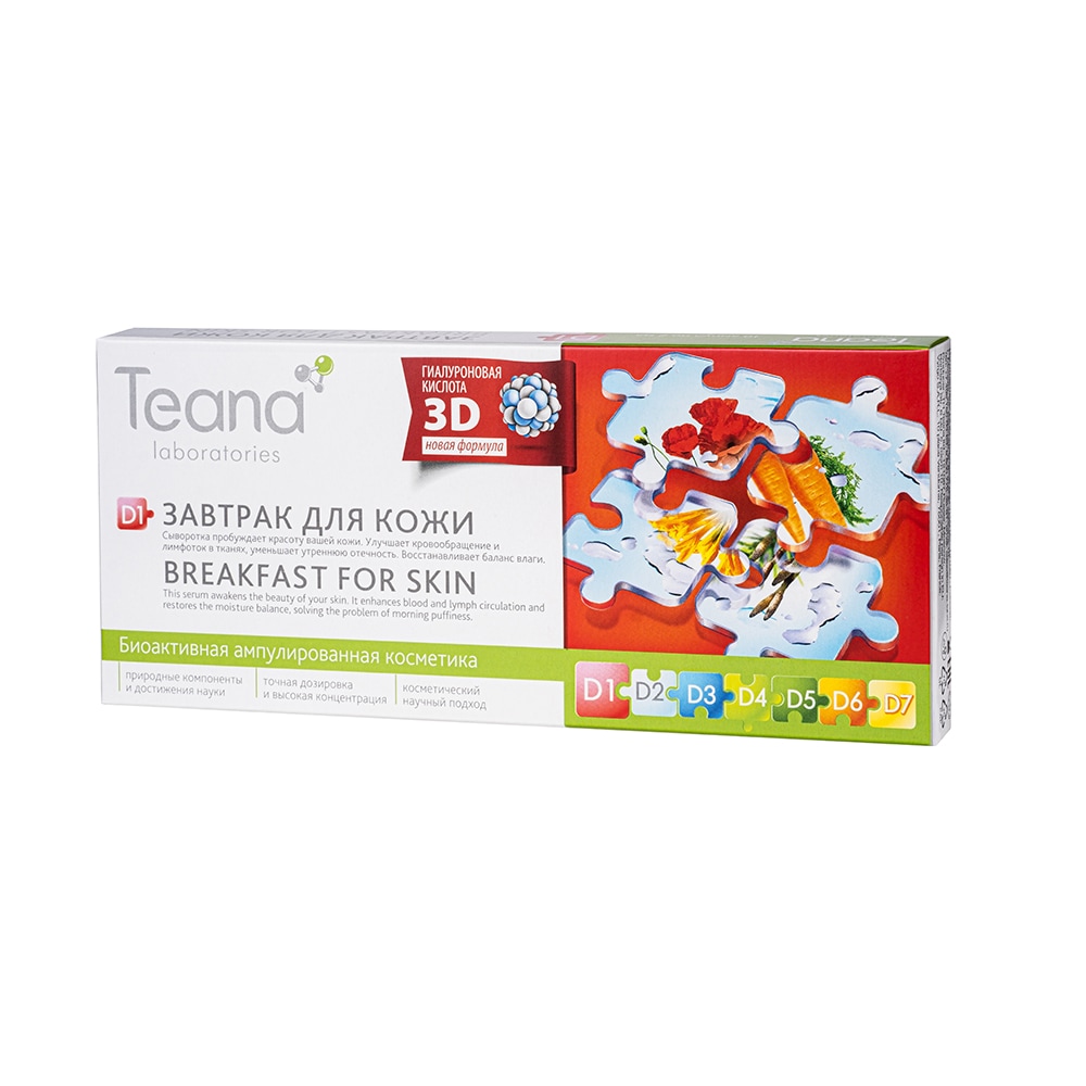 Teana D1 Сыворотка "Завтрак для кожи" 10 ампул по 2мл