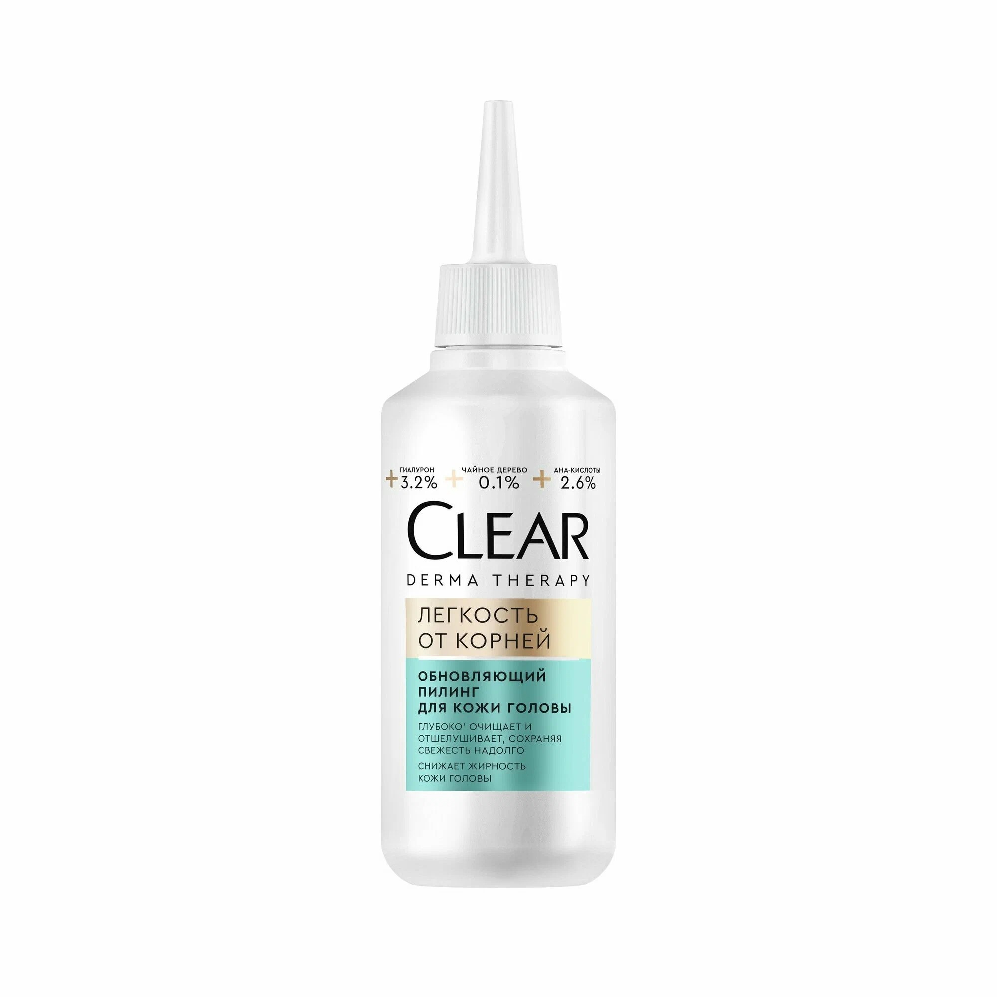 Clear Derma Terapy Пилинг д/кожи головы Легкость от корней 150мл