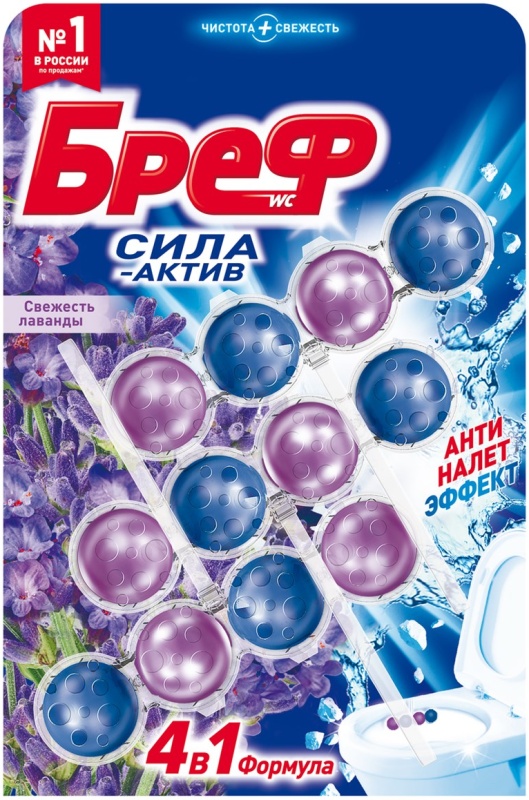 Бреф Сила актив Свежесть лаванды 3х50гр
