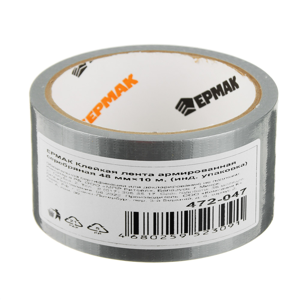ЕРМАК Клейкая лента армированная серебряная 10м