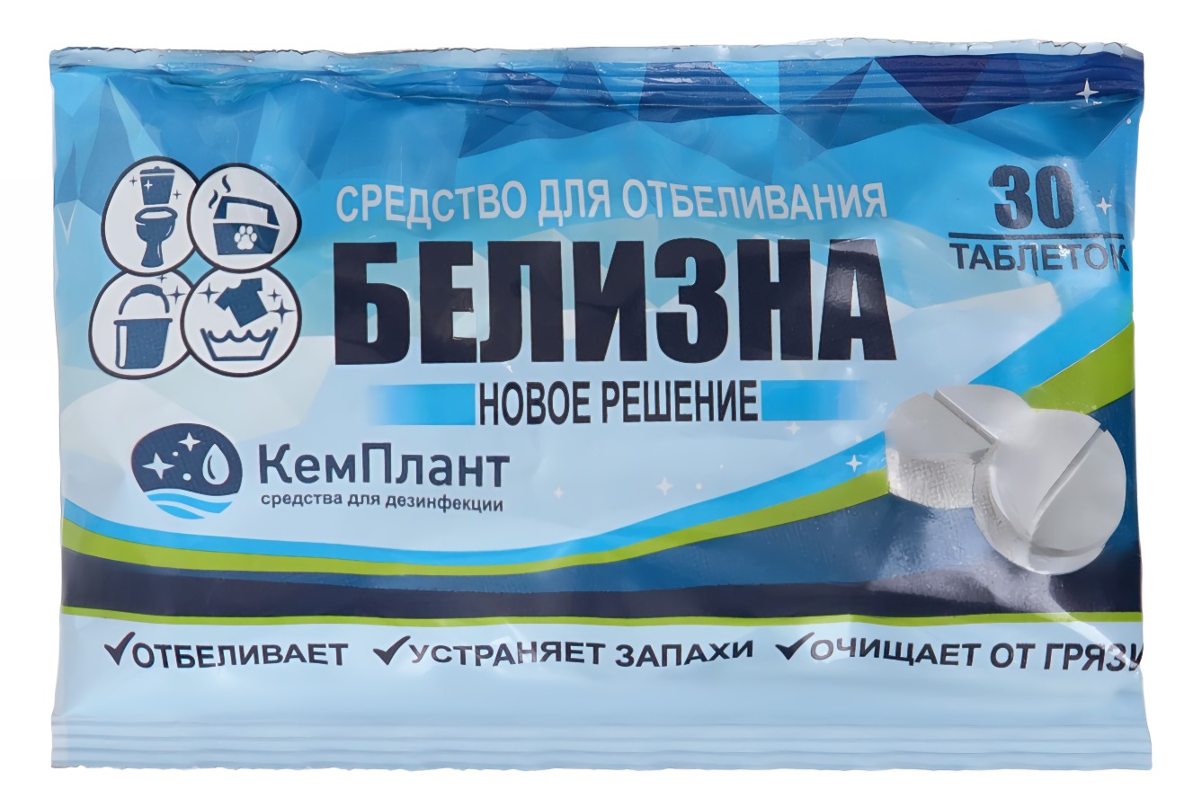 Белизна Новое решение средство для отбеливания 30таб