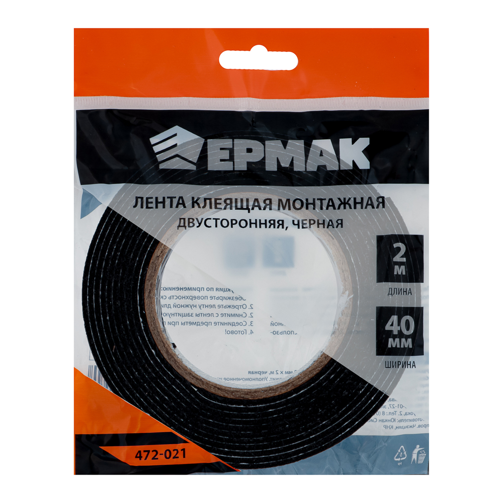 ЕРМАК Клейкая лента монтажная,для АВТО 2-х стороняя 2м