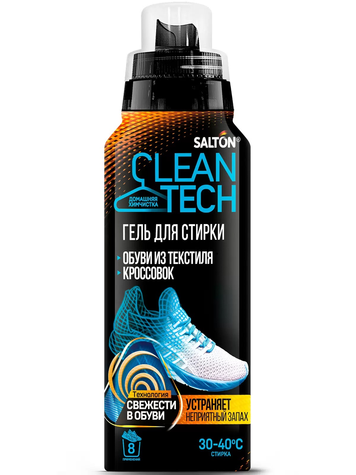 Salton CleanTech Гель для стирки текстильной обуви и кроссовок 250 мл