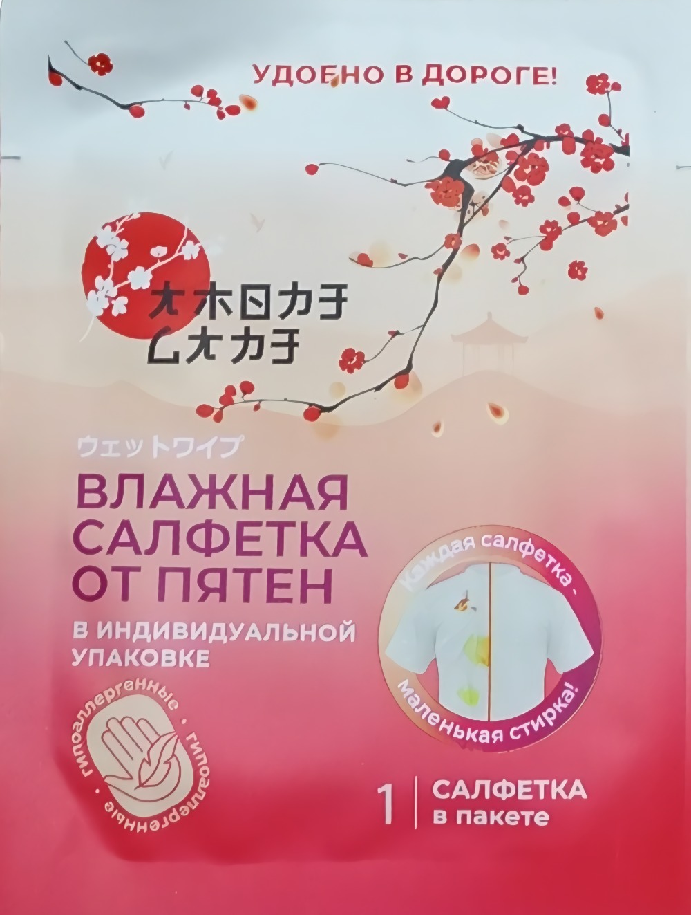 Amore Care Влажные салфетки от пятен (в дорогу) 1шт