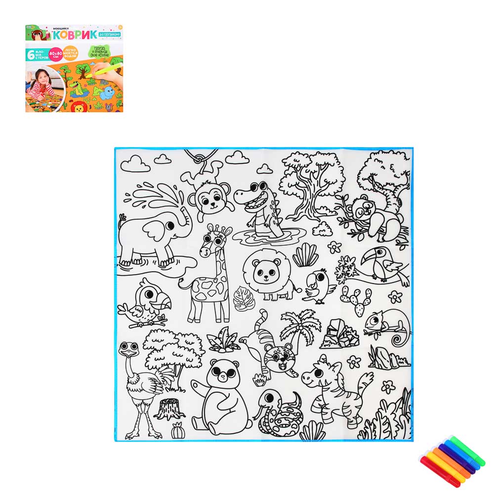 ХОББИХИТ Коврик для раскрашивания моющийся,6 фломастеров
