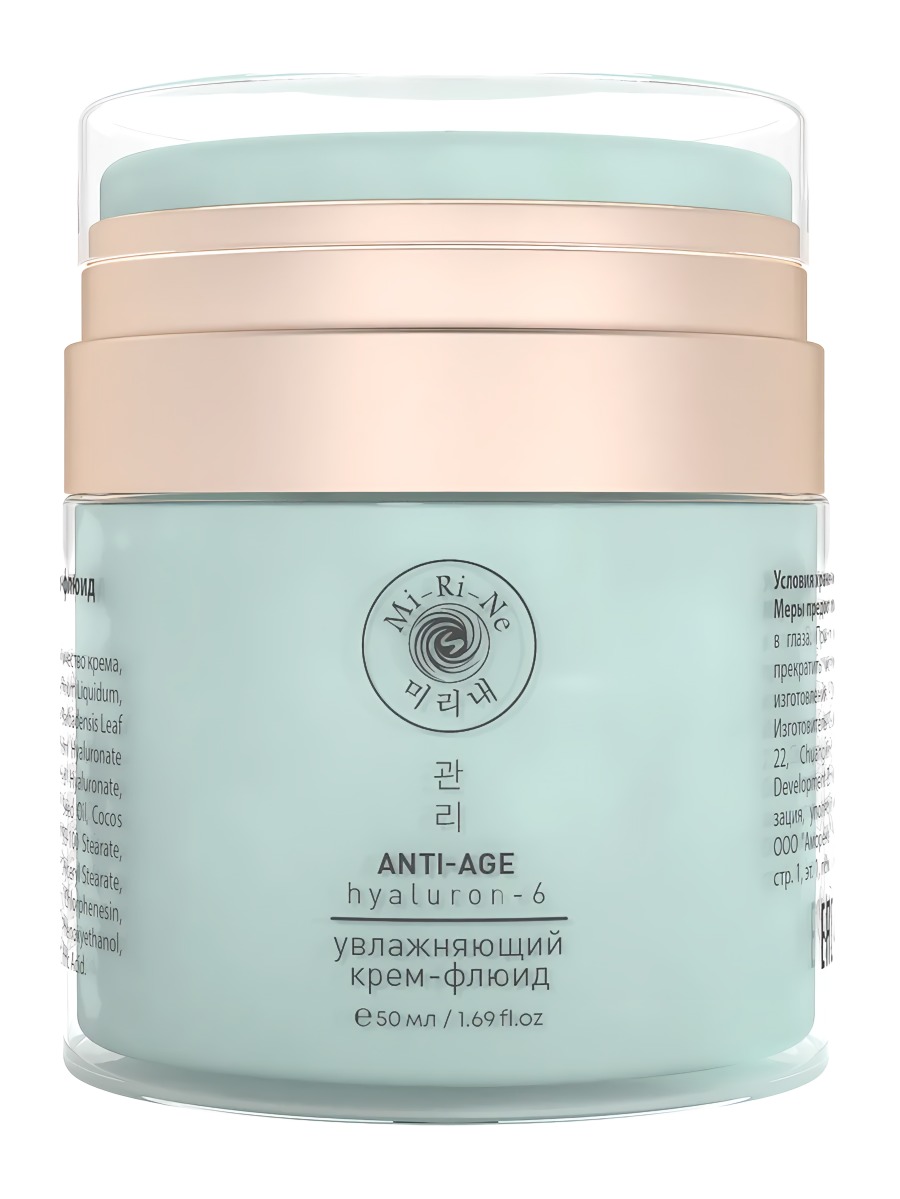 Mi-Ri-Ne Увлажняющий антивозрастной крем-флюид для лица HYALURON 50 мл