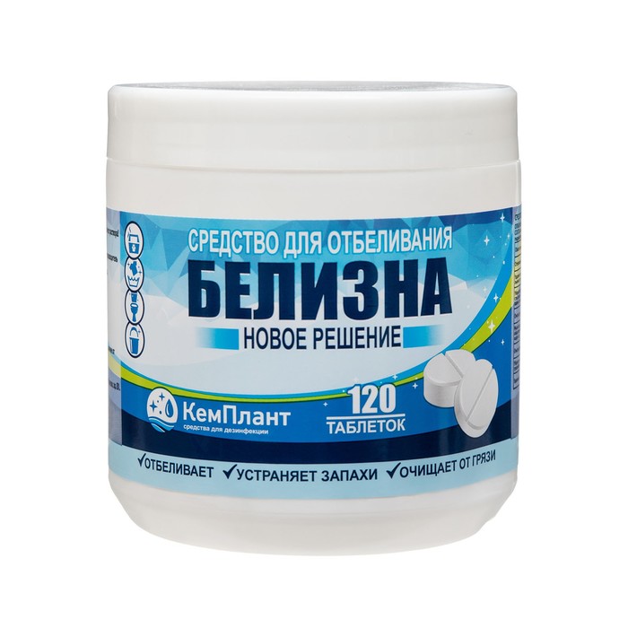 Белизна Новое решение средство для отбеливания 120таб