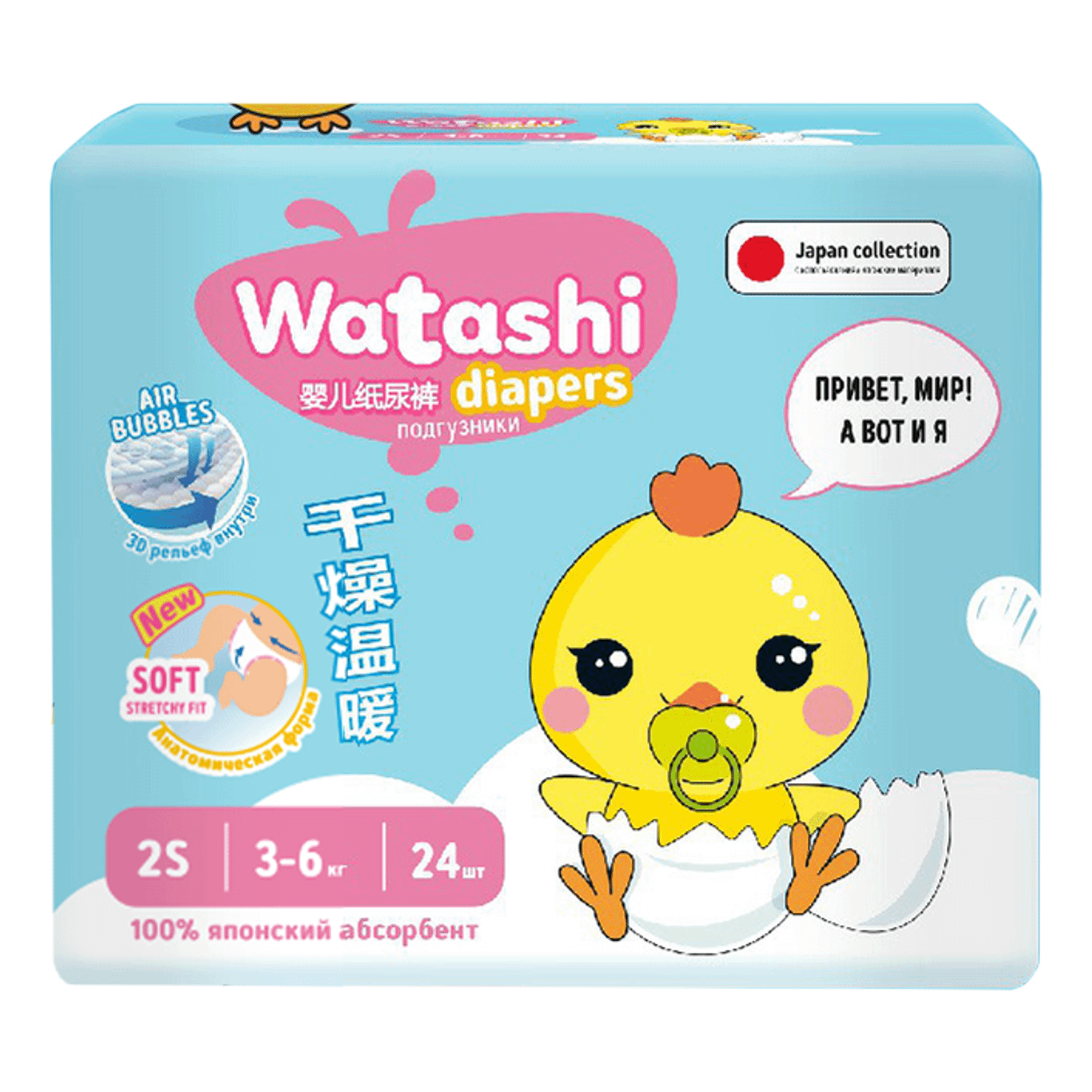 Watashi Подгузники одноразовые для детей 2/S 3-6 кг small-pack 24шт
