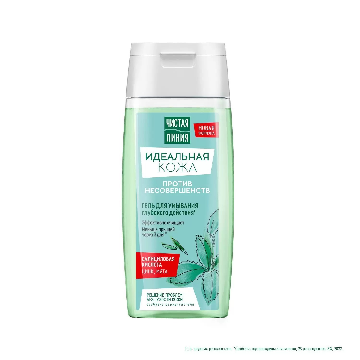 Чистая линия Идеальная кожа гель для умывания глубокого действия 100мл