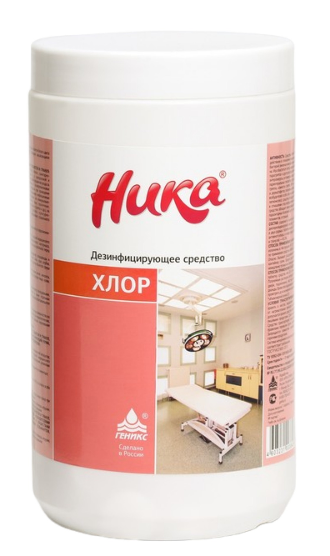 Дез-Хлор дезинфицирующее средство  (300табл) банка