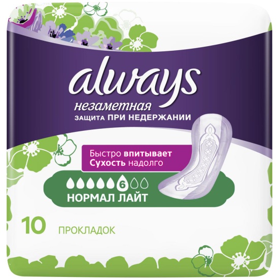 ALWAYS прокладки впитывающие для взрослых Незаметная Нормал Лайт 10шт