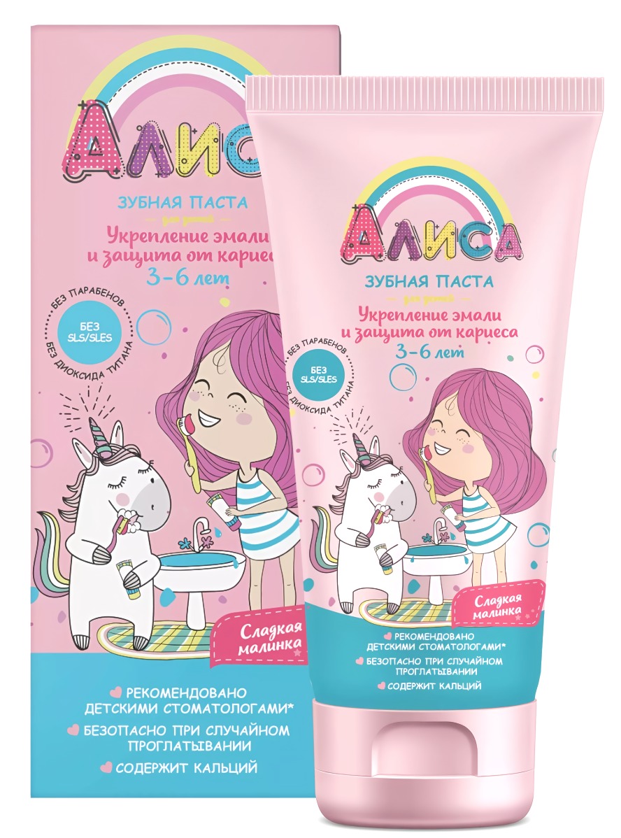 Алиса Детская 65гр