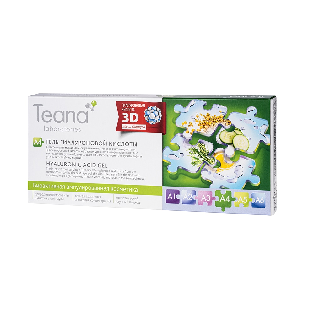 Teana A4 Сыворотка "Гель гиалуроновой кислоты" 10 ампул по 2мл