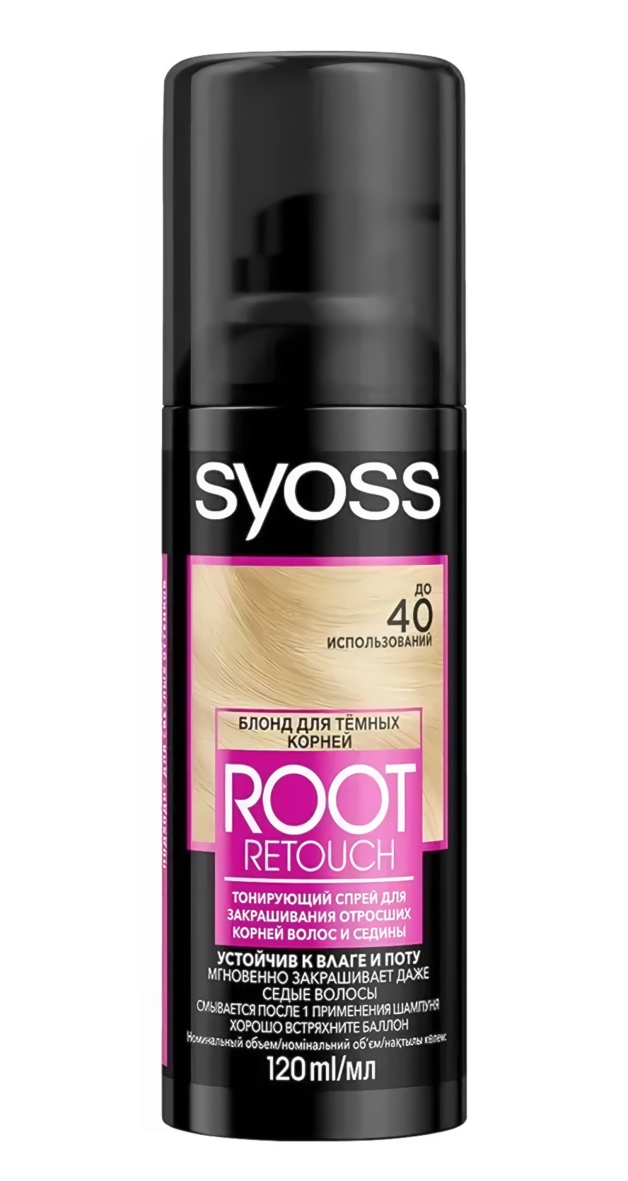 Syoss Root Retouch Тонирующий спрей для закрашивания отросших корней и седины 120мл (блонд для темных волос)