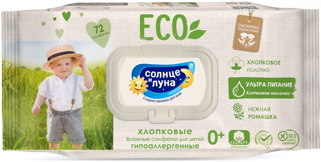 Солнце и Луна влажные салфетки Фитолиния детские с отваром ромашки и чистотела с крышкой 72шт