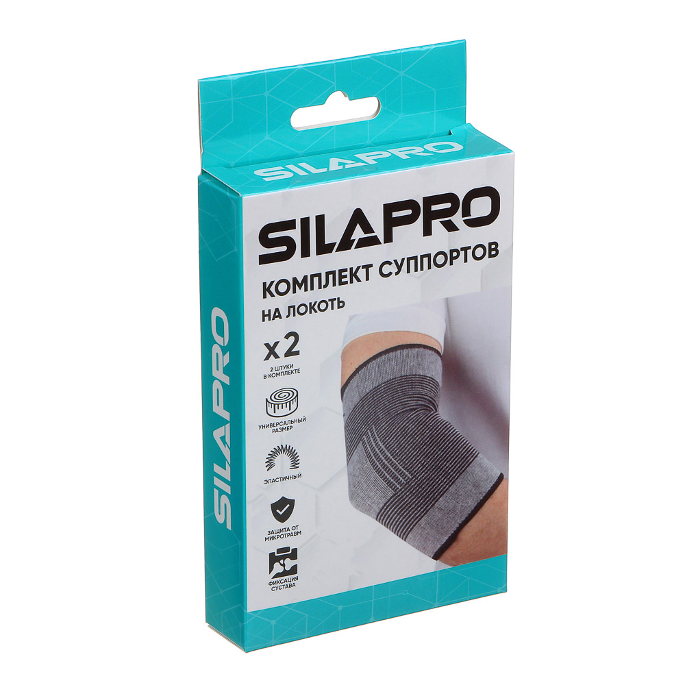 SILAPRO Комплект суппортов 2шт на локоть