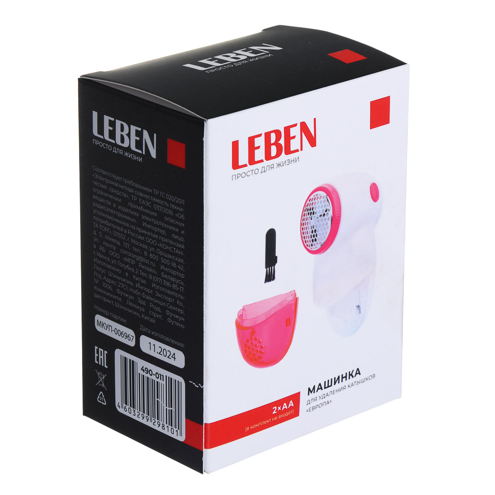 LEBEN Машинка для удаления катышков "Европа" батарейки 2хAA (в комплект не входят)