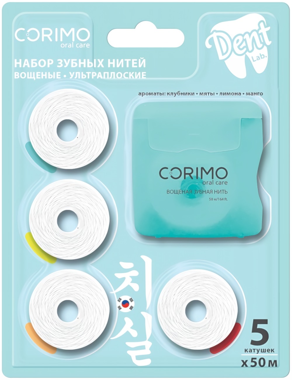 Corimo Ультраплоская вощеная зубная нить (набор:1 кейс+5 катушек нитей с ароматами) 50м*5шт