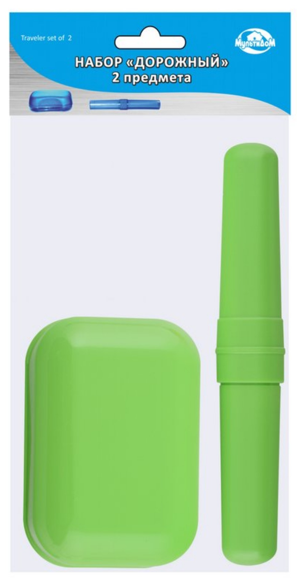 Набор Дорожный 2предмета